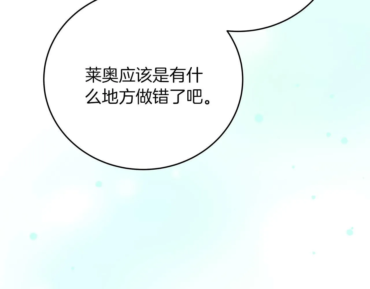 第36话 霸凌真相 第177页