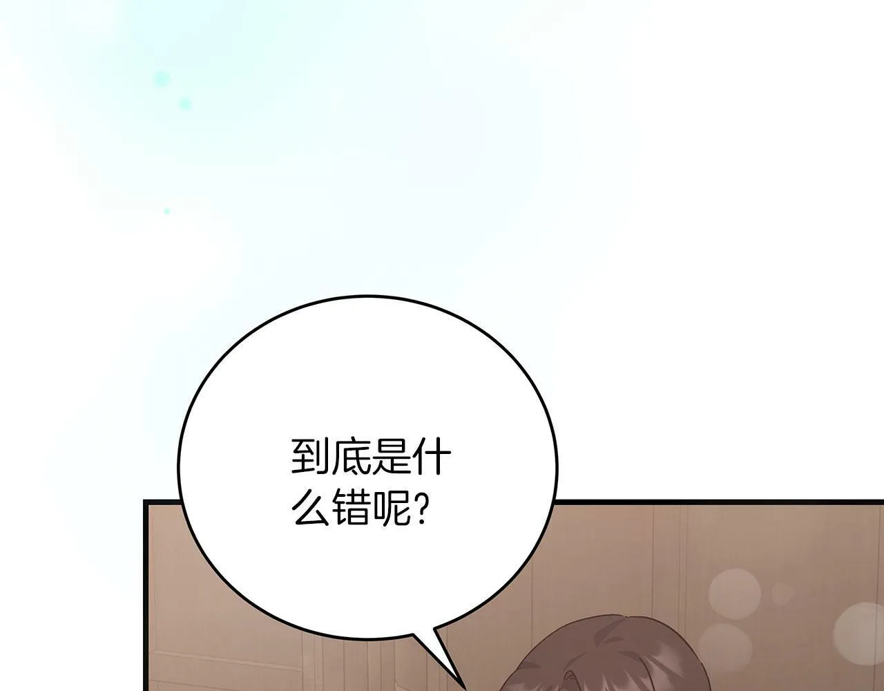 第36话 霸凌真相 第178页
