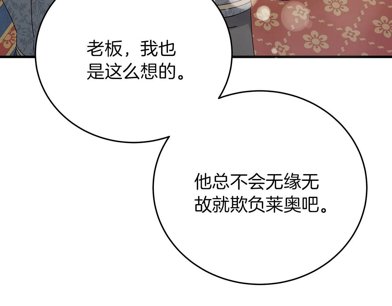 第36话 霸凌真相 第184页
