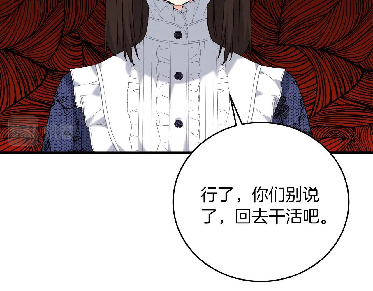 第36话 霸凌真相 第190页