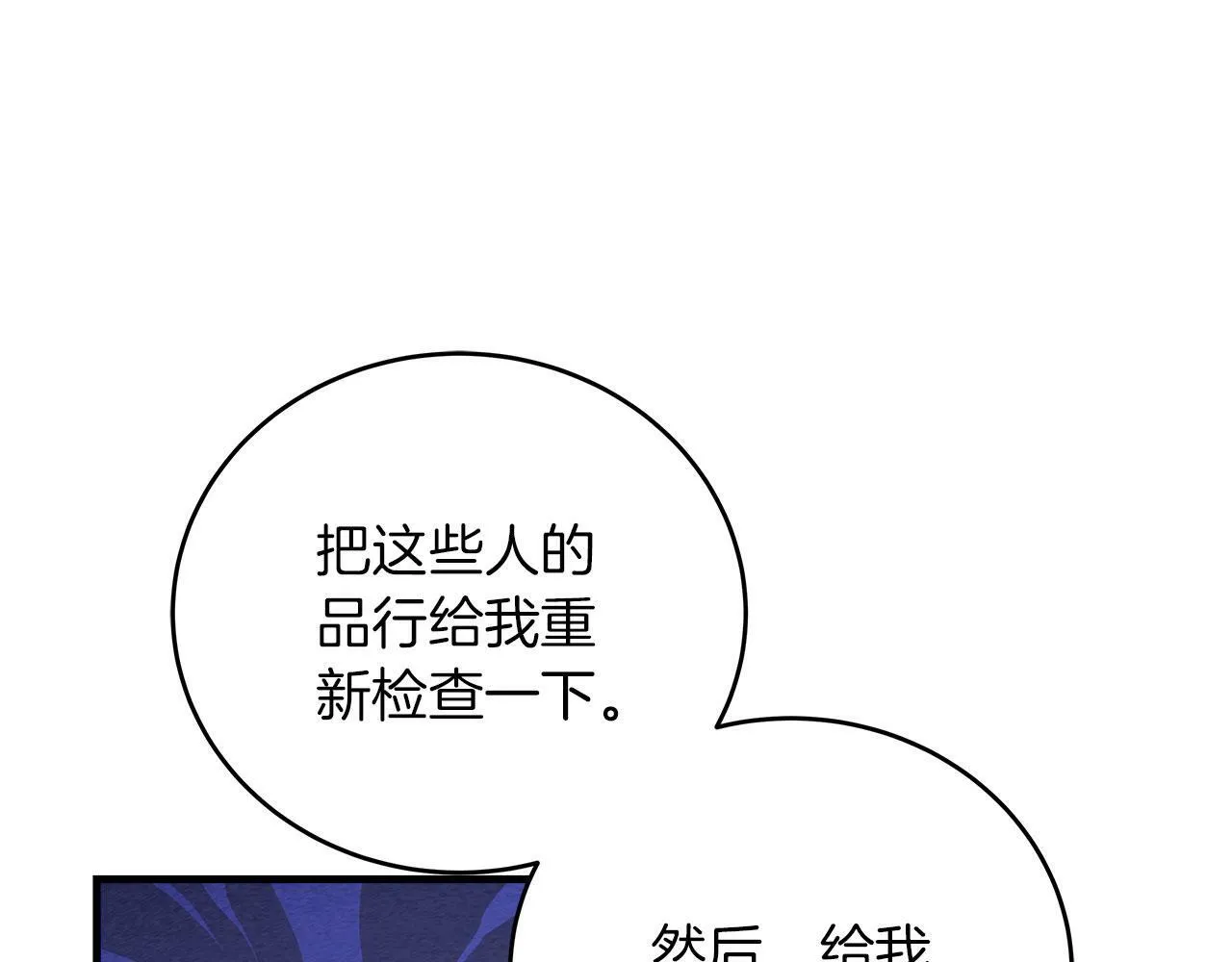 第36话 霸凌真相 第194页