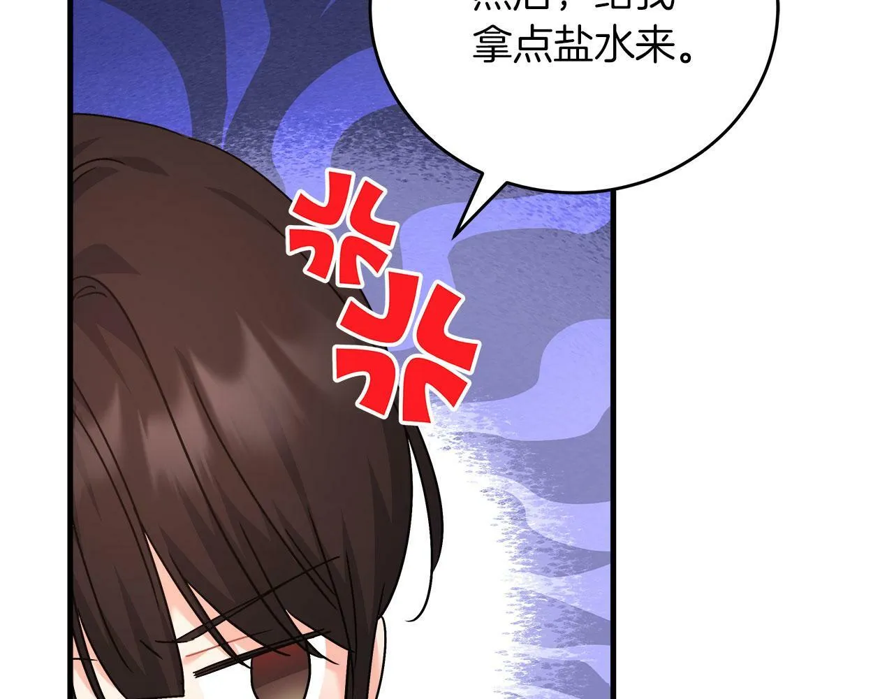 第36话 霸凌真相 第195页