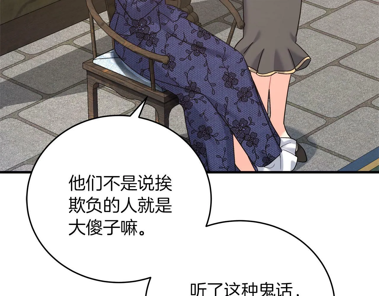 第36话 霸凌真相 第199页