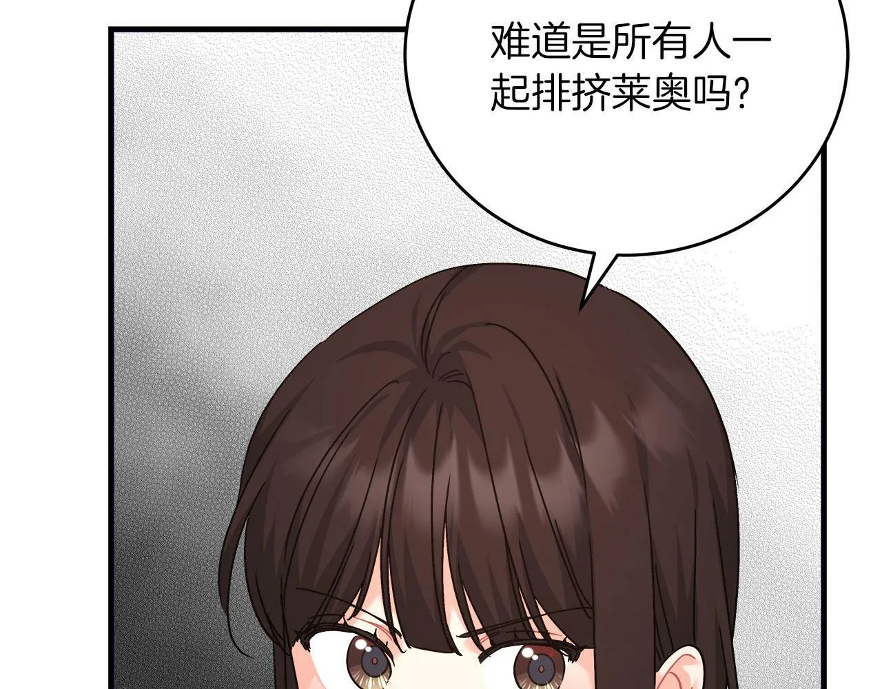 第36话 霸凌真相 第201页