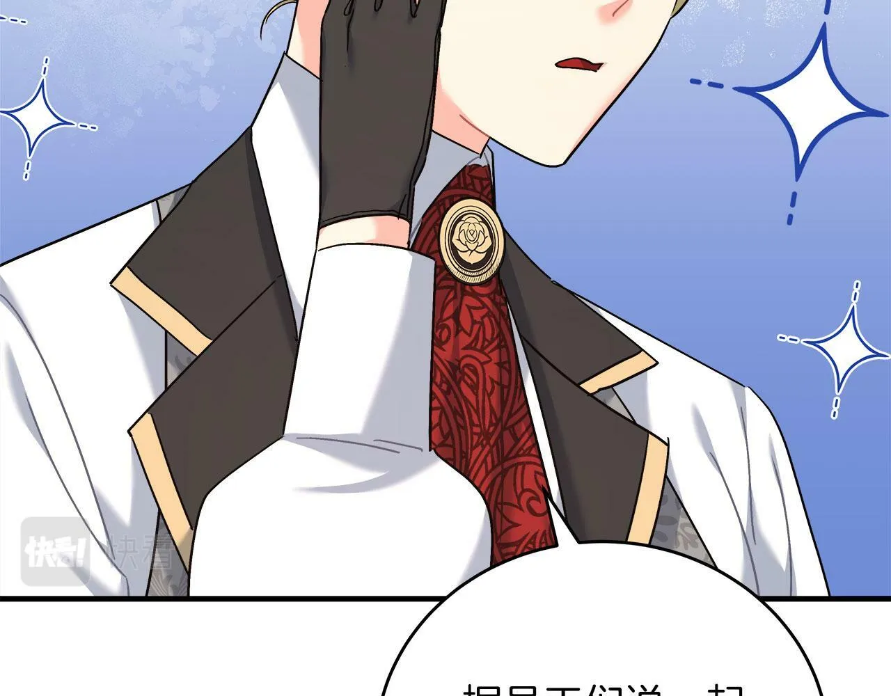 第36话 霸凌真相 第205页