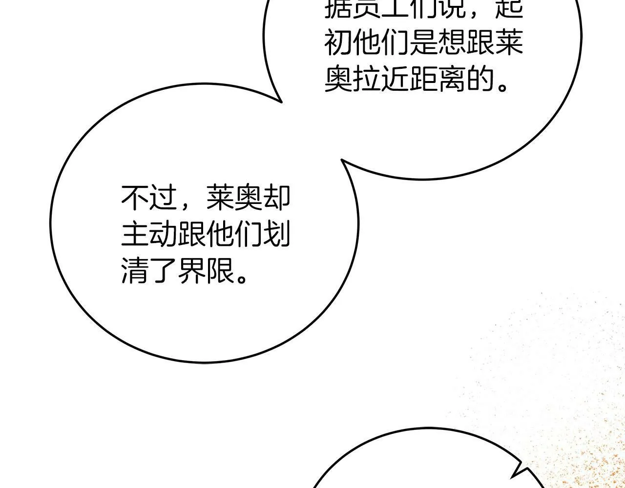 第36话 霸凌真相 第206页