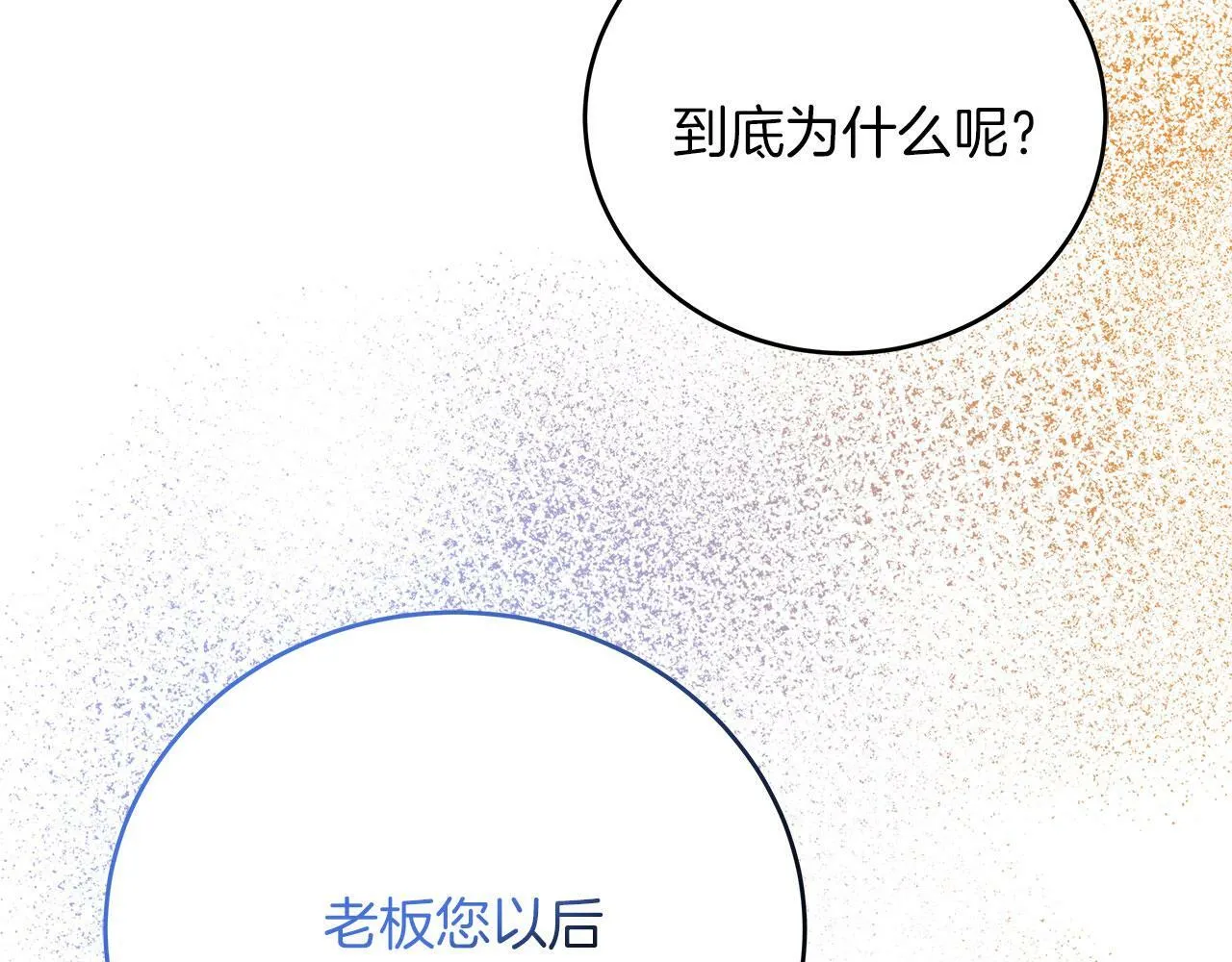 第36话 霸凌真相 第207页