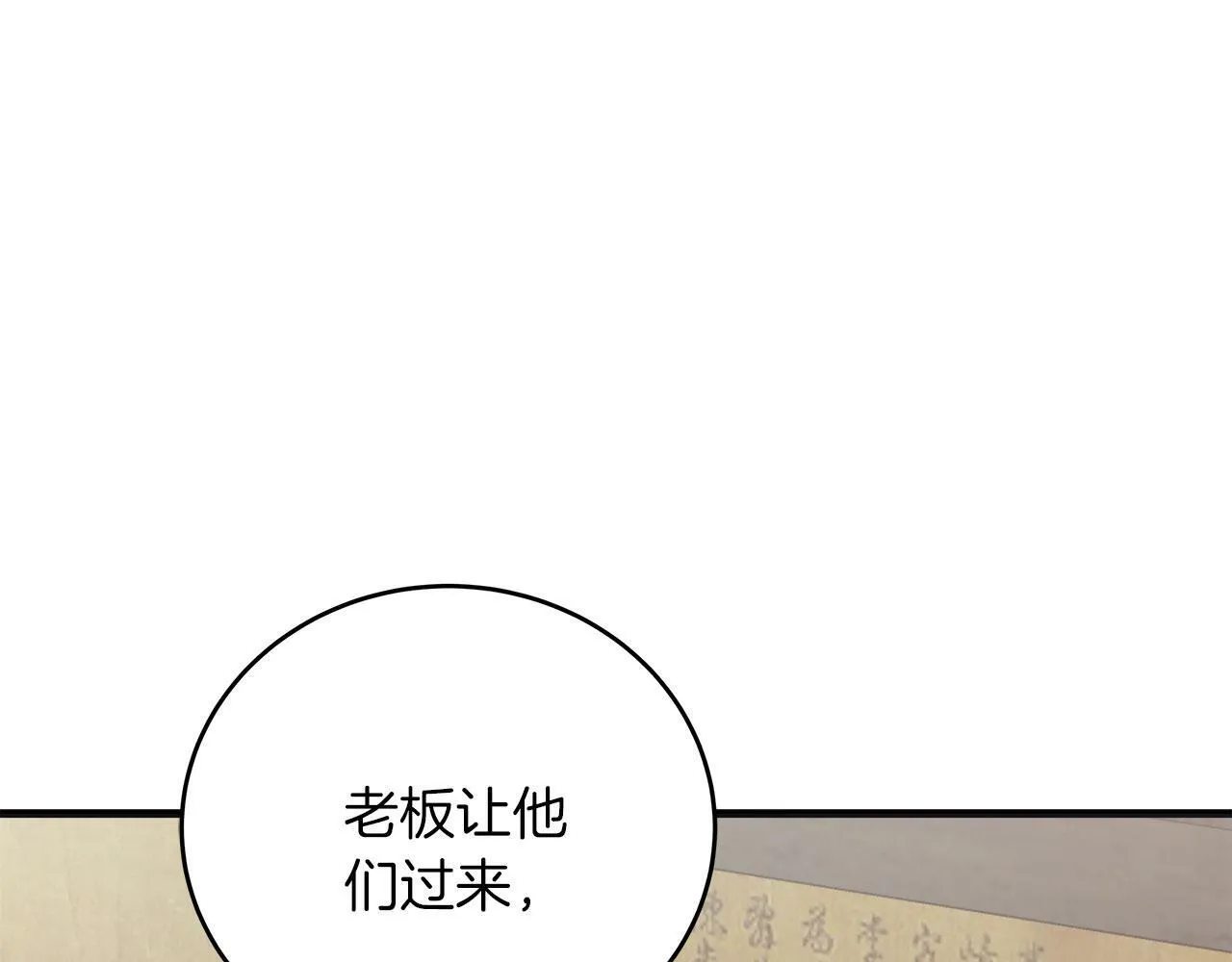 第37话 多人离职 第6页