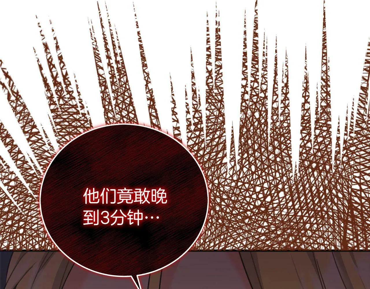 第37话 多人离职 第9页