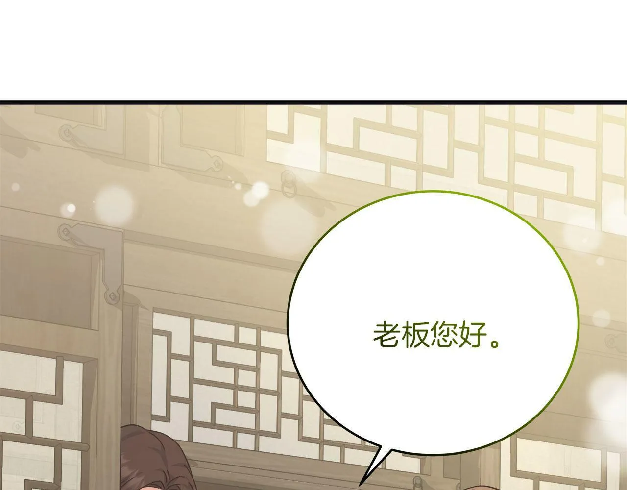 第37话 多人离职 第15页