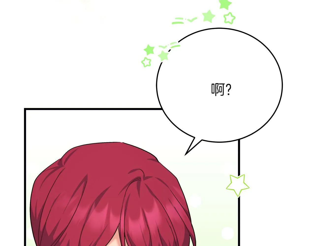 第37话 多人离职 第24页