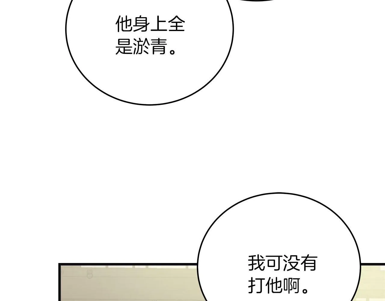 第37话 多人离职 第26页