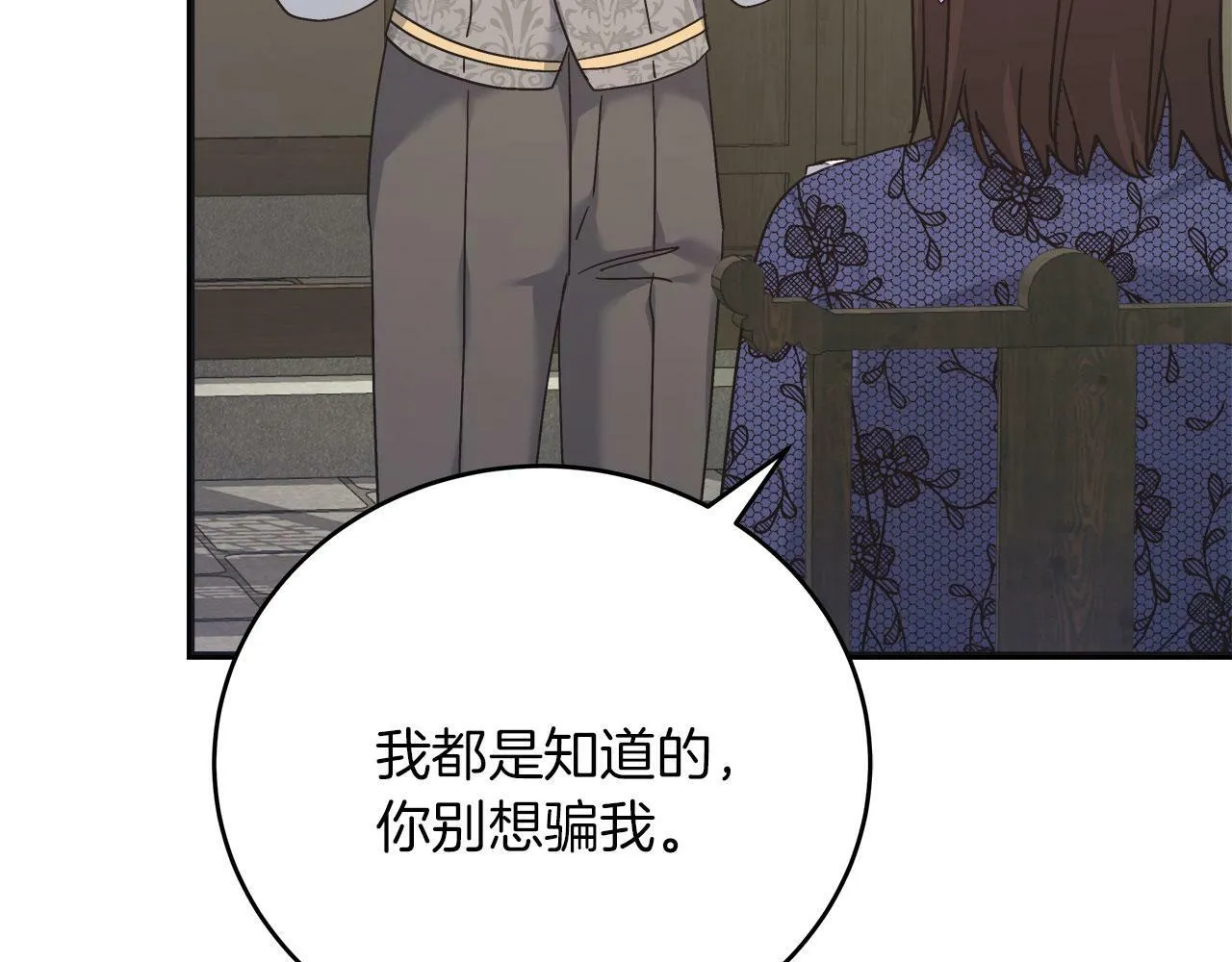第37话 多人离职 第28页