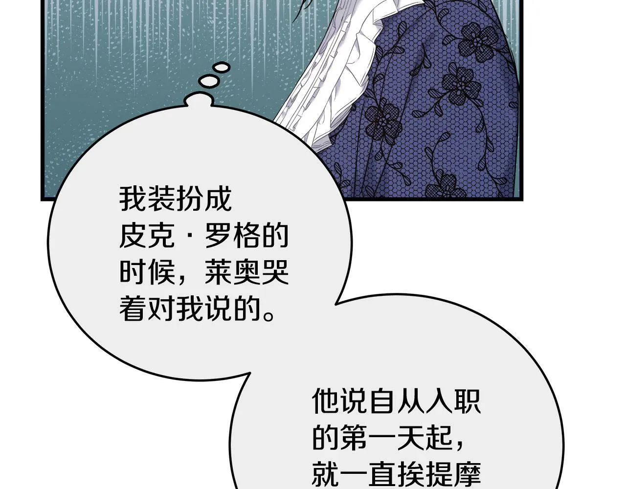 第37话 多人离职 第32页