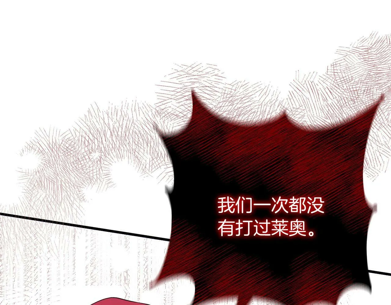 第37话 多人离职 第36页