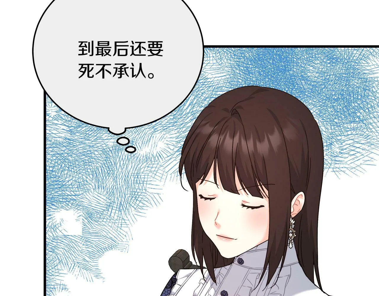 第37话 多人离职 第39页