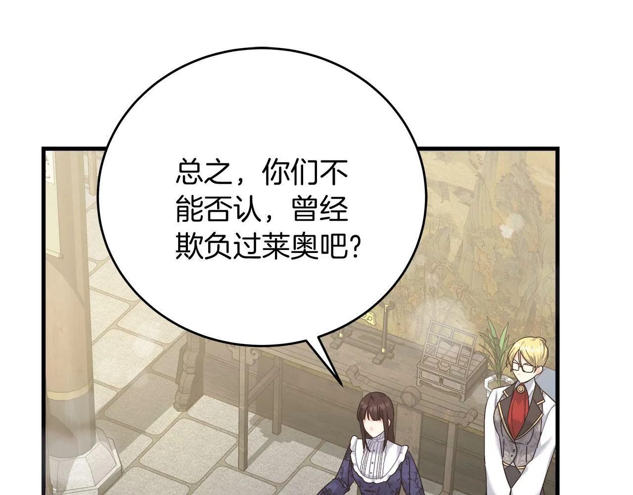 第37话 多人离职 第41页
