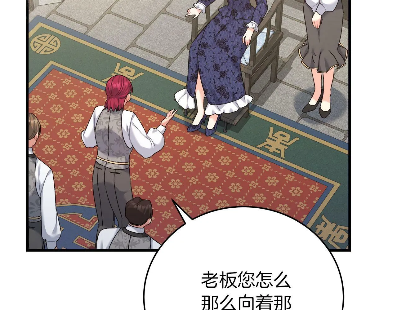 第37话 多人离职 第42页