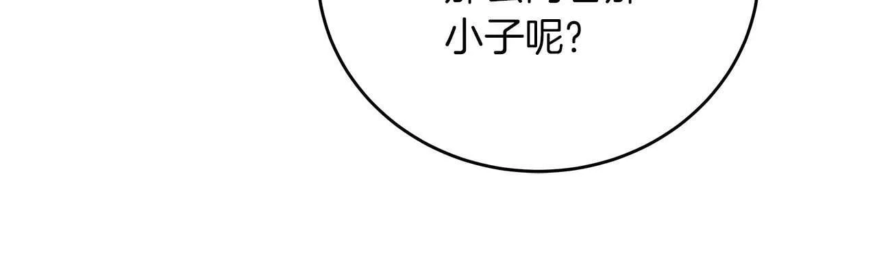 第37话 多人离职 第43页