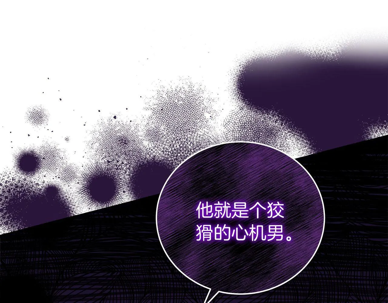 第37话 多人离职 第44页
