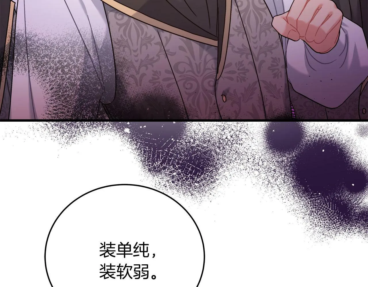 第37话 多人离职 第46页