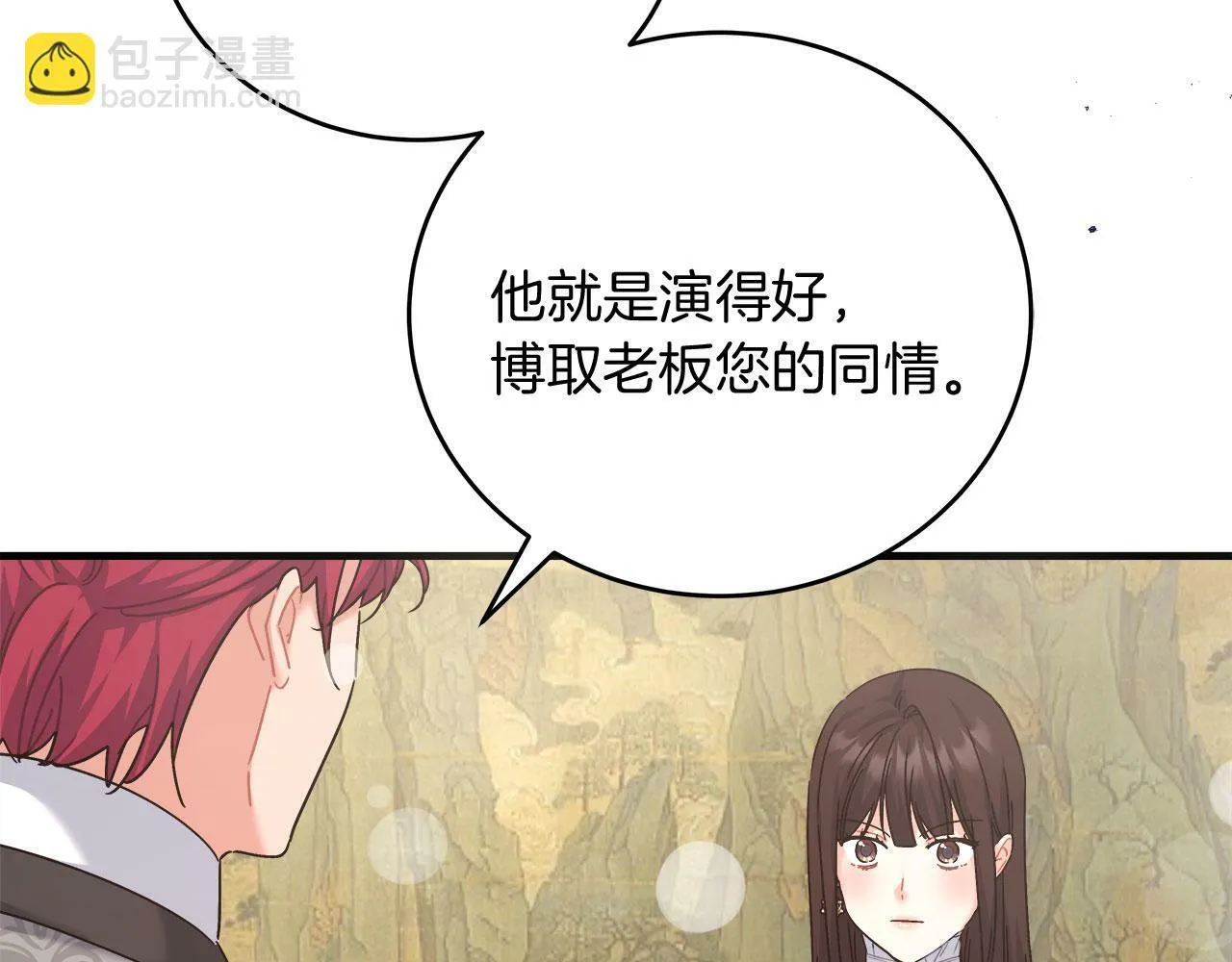 第37话 多人离职 第47页