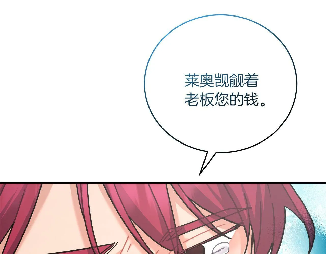 第37话 多人离职 第49页