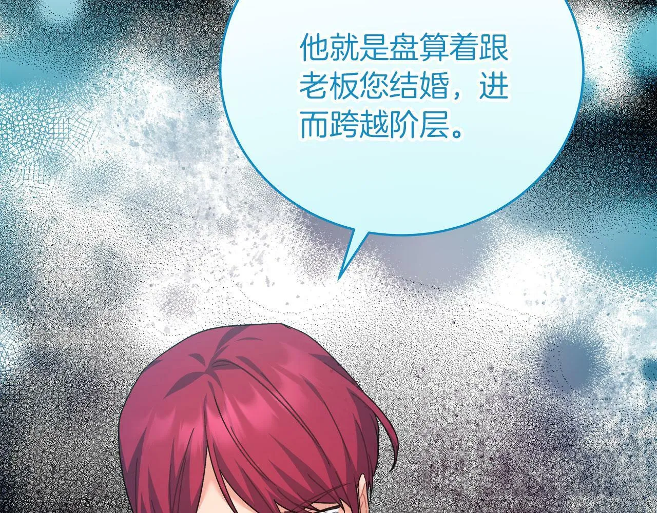 第37话 多人离职 第51页