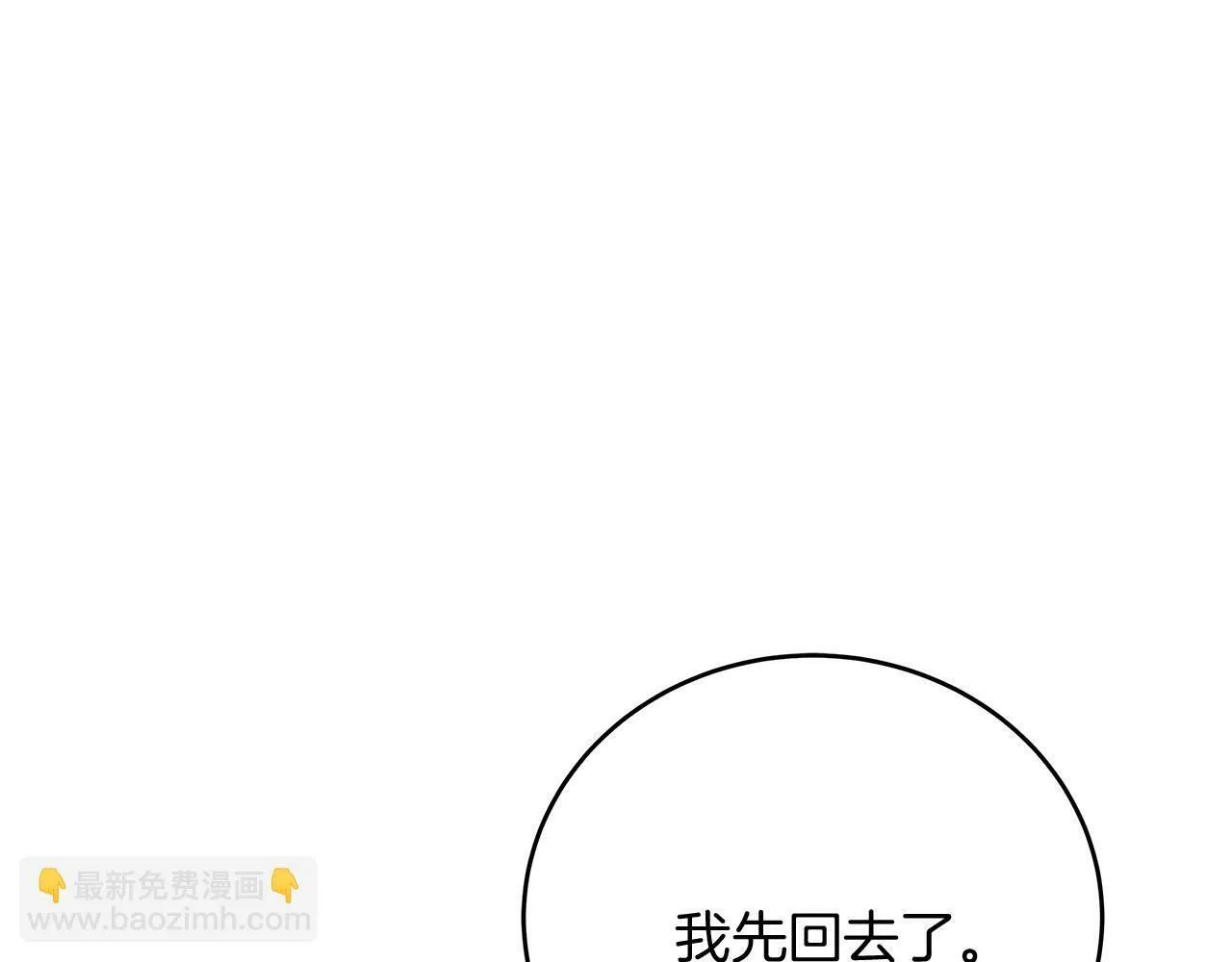 第37话 多人离职 第59页