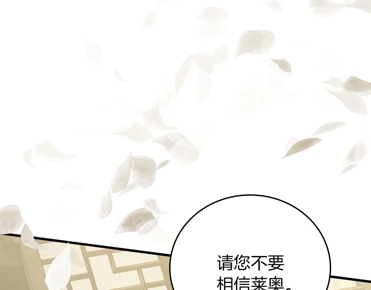 第37话 多人离职 第64页