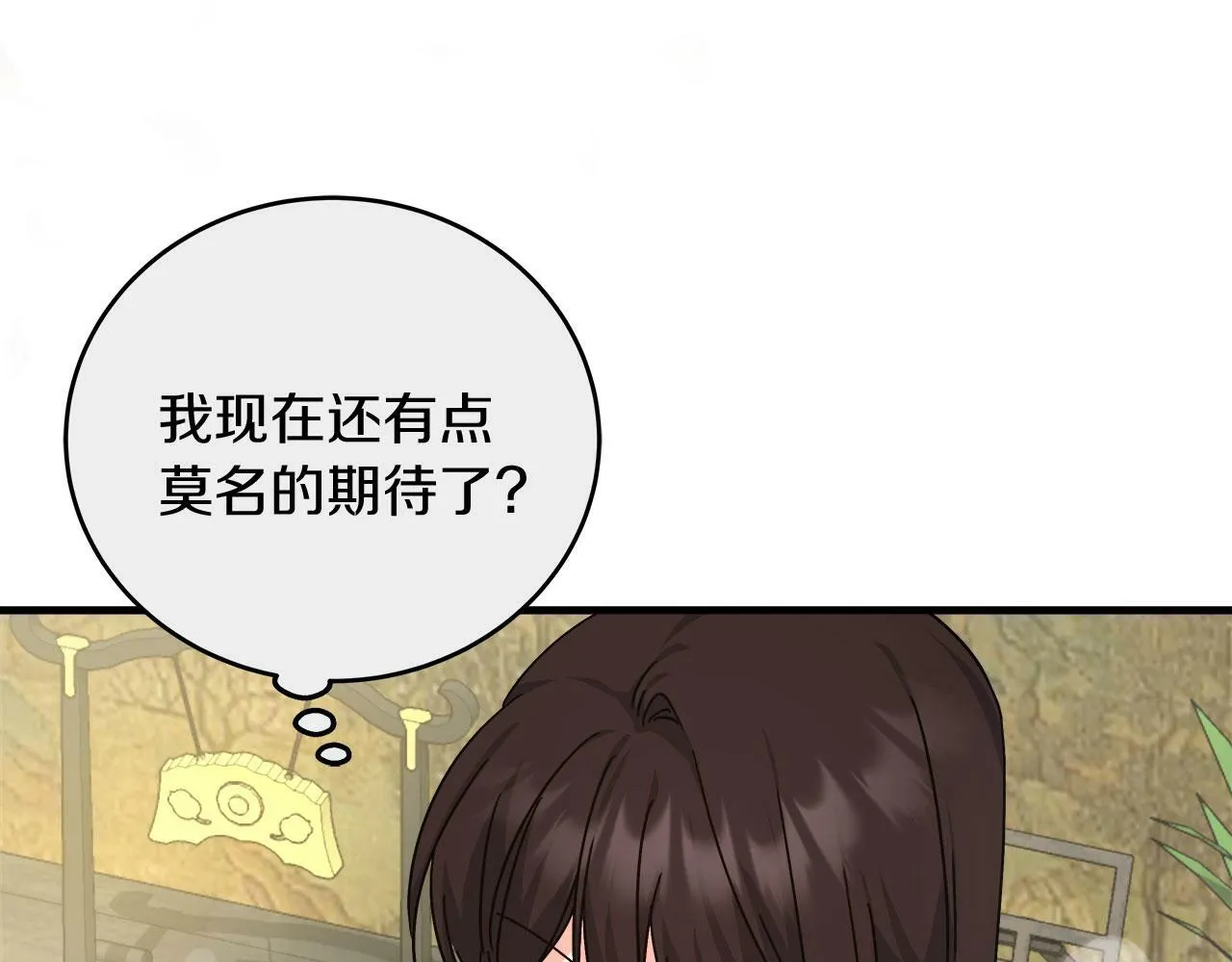 第37话 多人离职 第68页