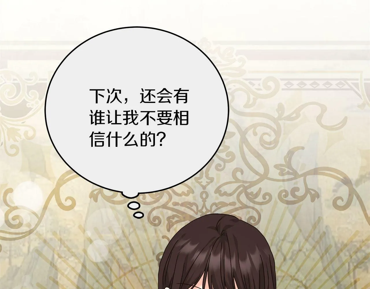 第37话 多人离职 第70页