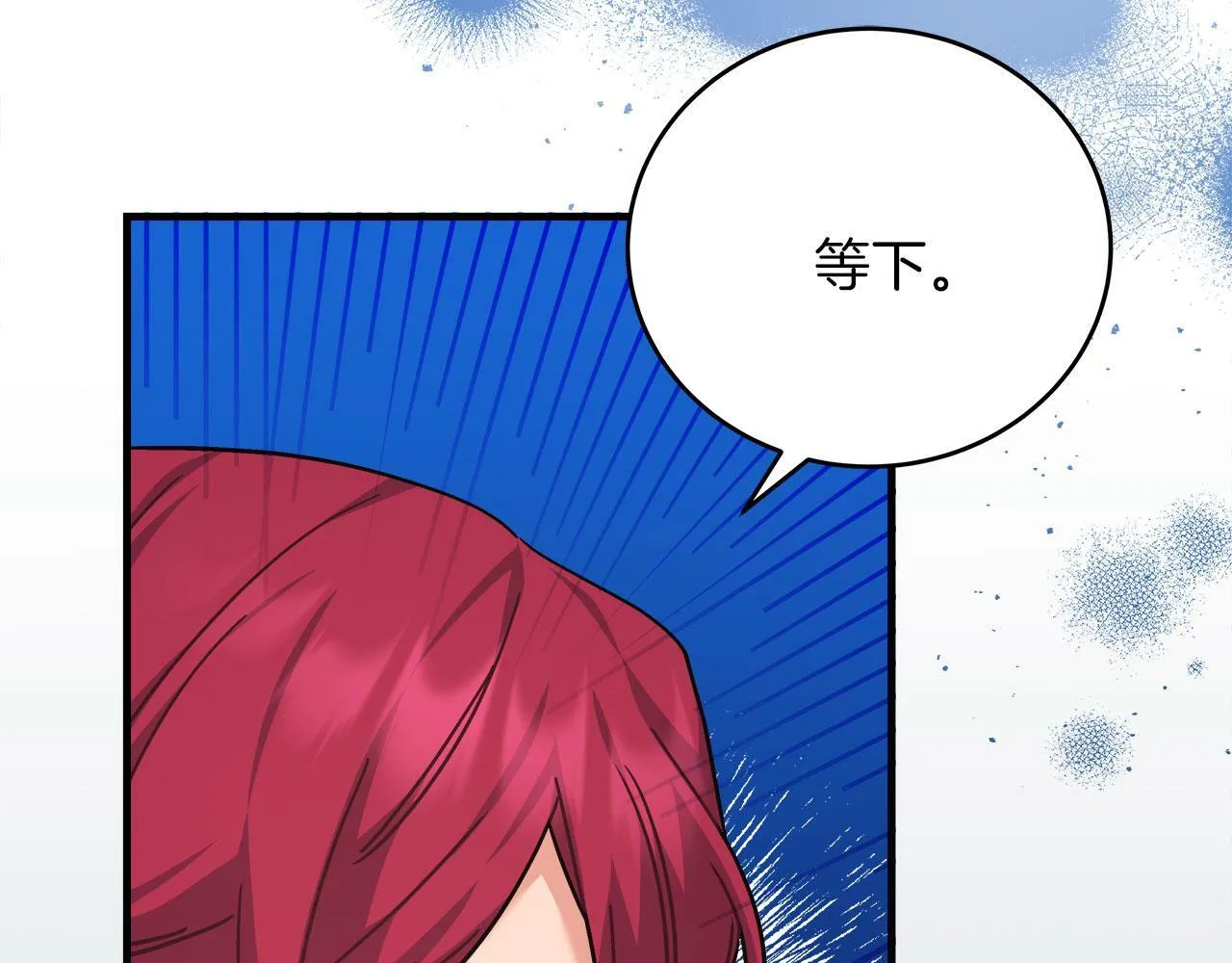 第37话 多人离职 第81页
