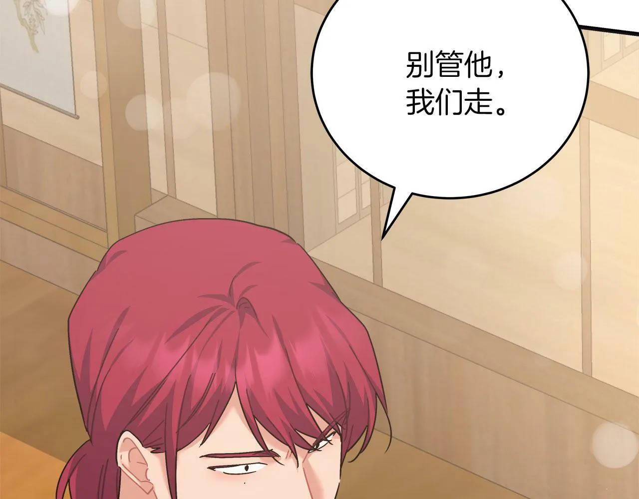 第37话 多人离职 第88页