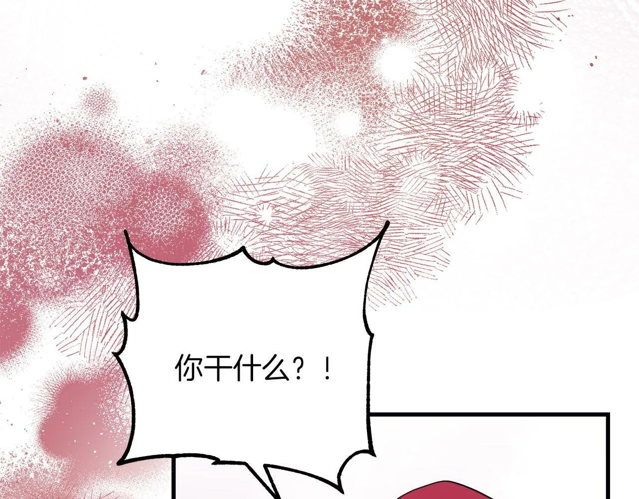 第37话 多人离职 第96页