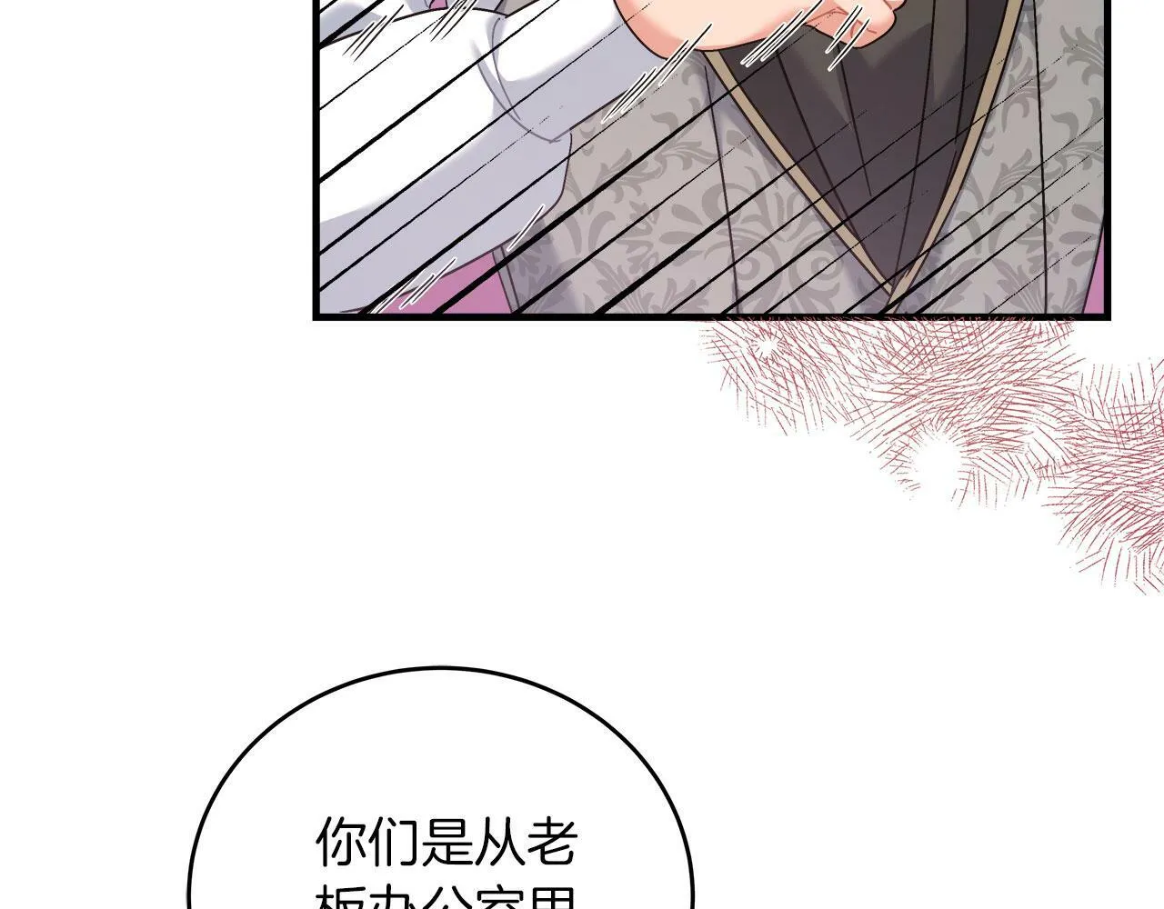 第37话 多人离职 第98页