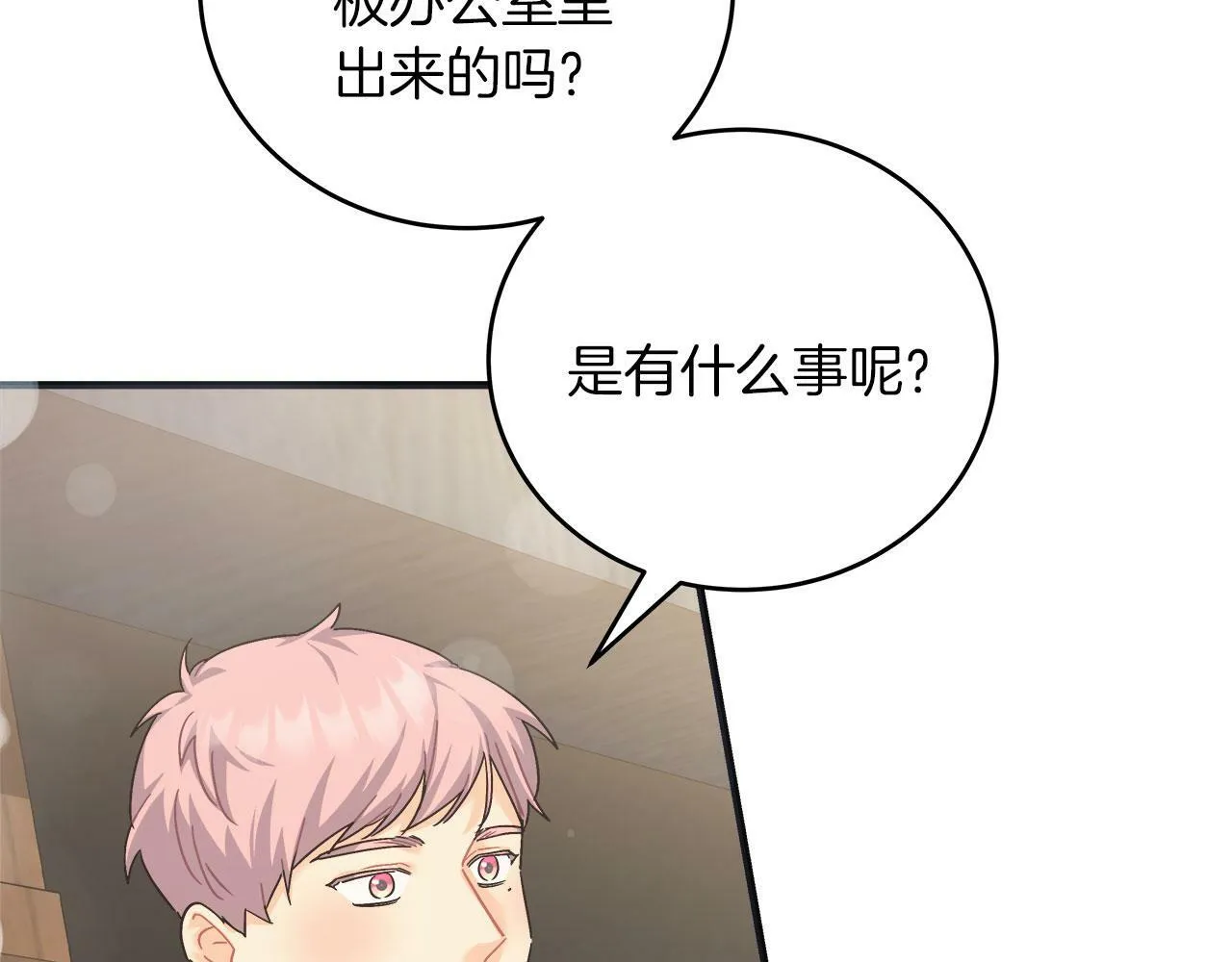 第37话 多人离职 第99页