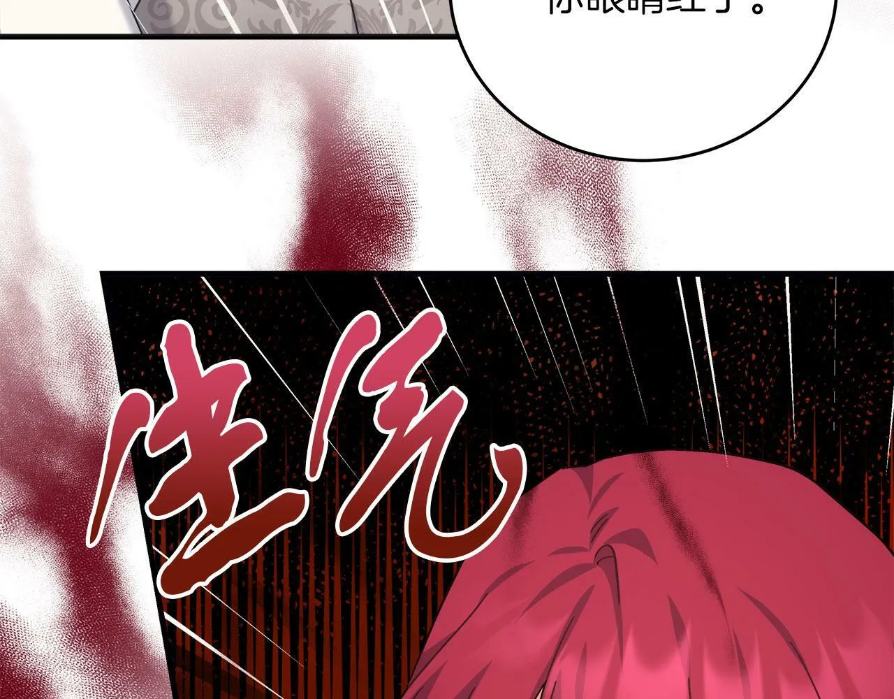 第37话 多人离职 第101页
