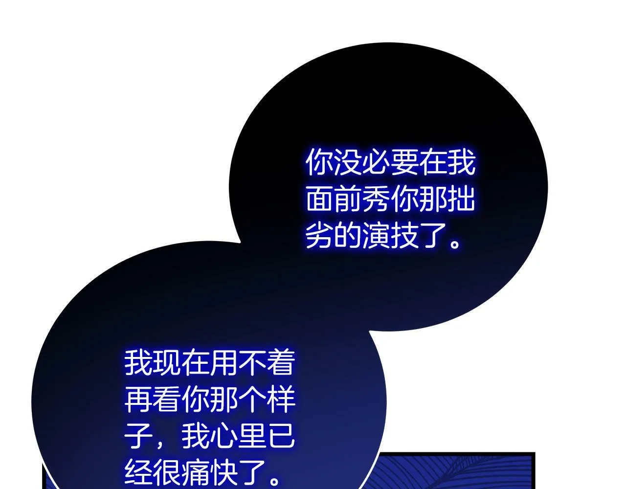 第37话 多人离职 第112页