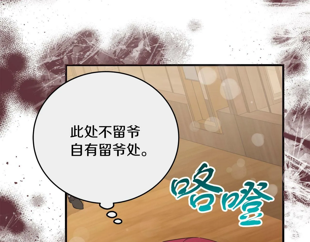 第37话 多人离职 第118页