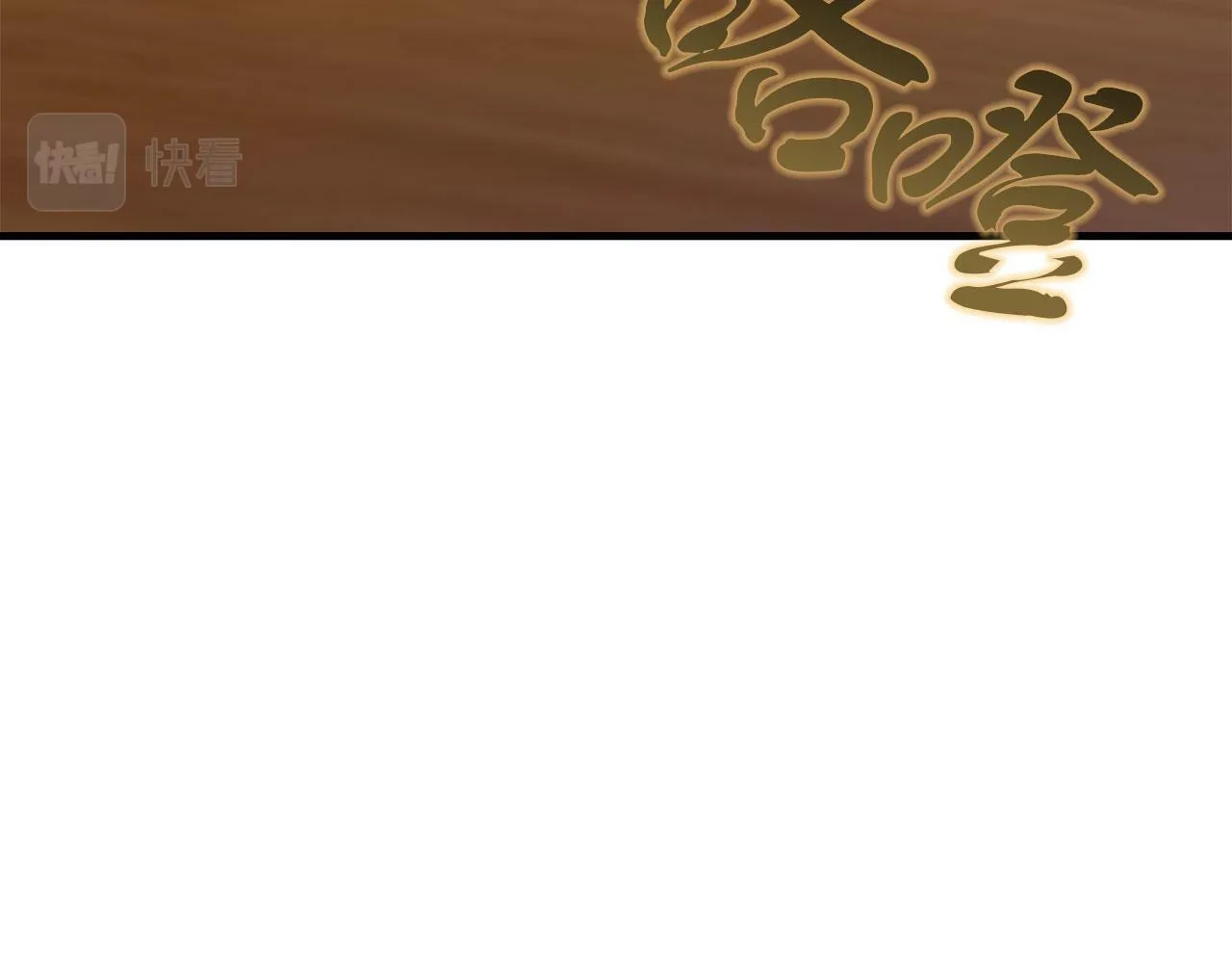 第37话 多人离职 第147页