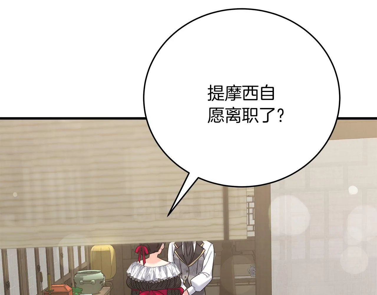 第37话 多人离职 第166页