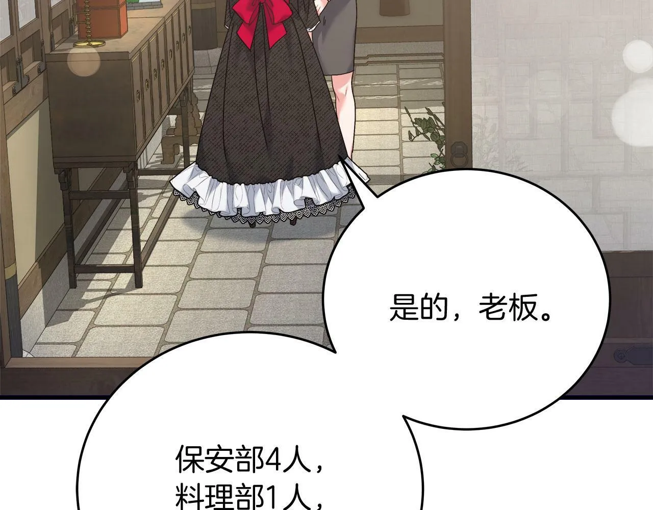 第37话 多人离职 第167页