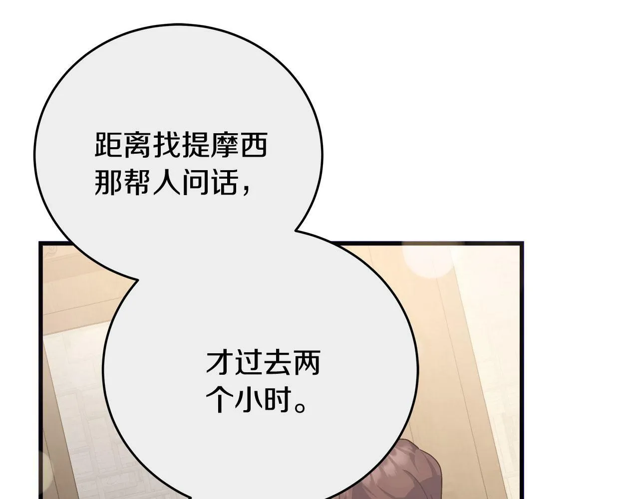 第37话 多人离职 第169页