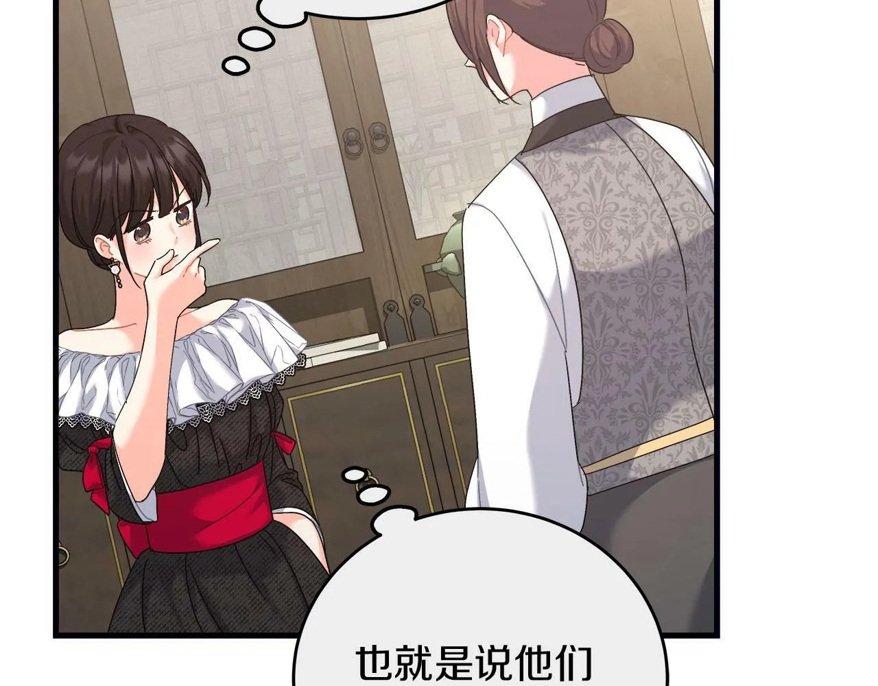第37话 多人离职 第170页