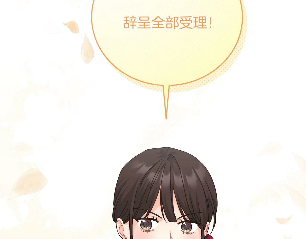第37话 多人离职 第172页
