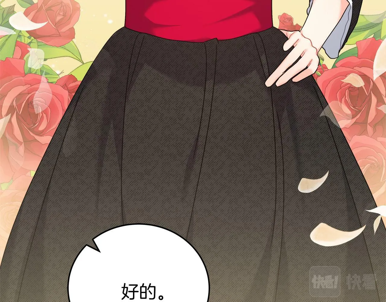 第37话 多人离职 第174页