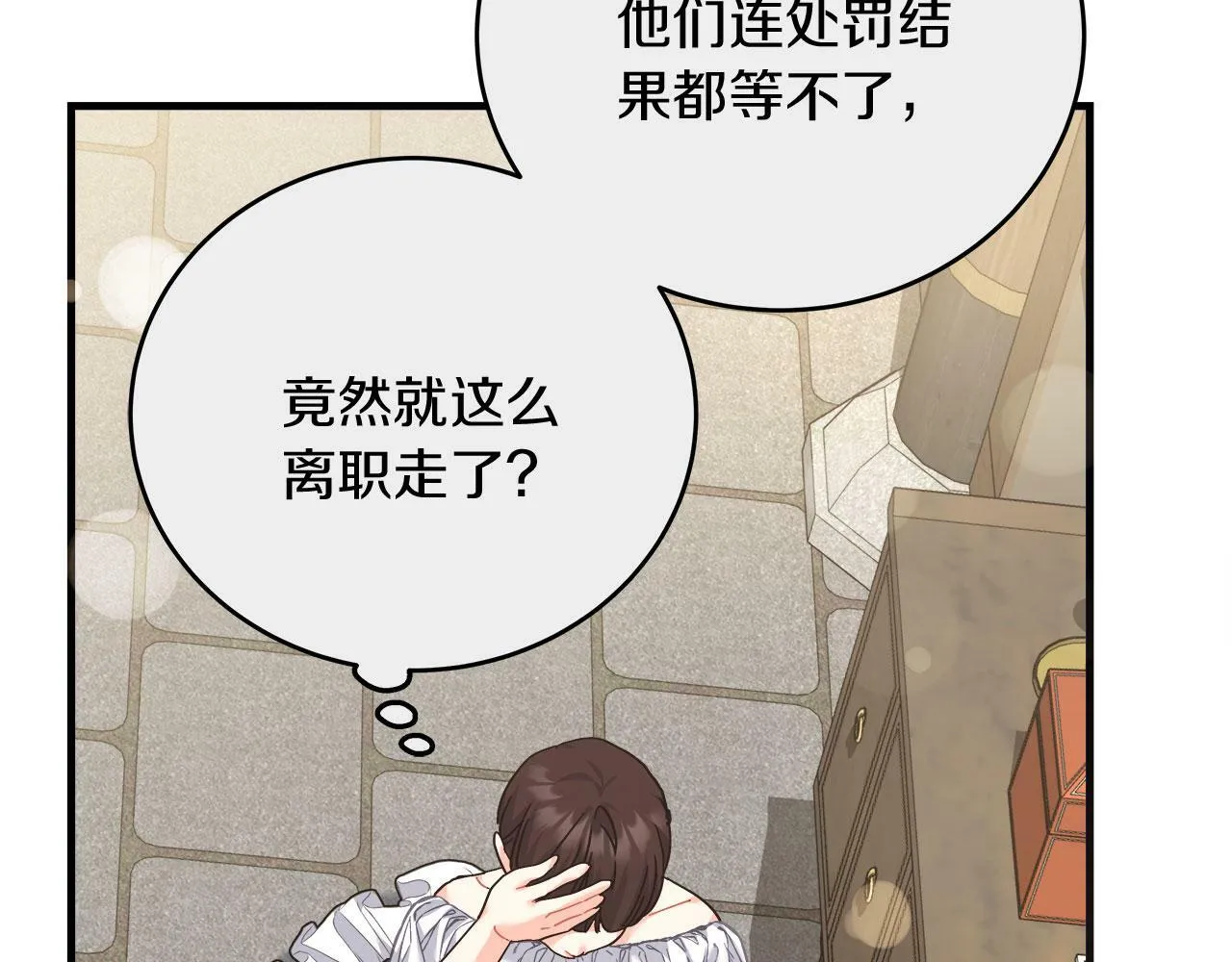 第37话 多人离职 第176页