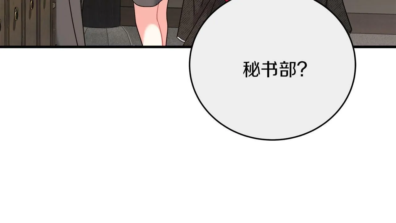第37话 多人离职 第180页