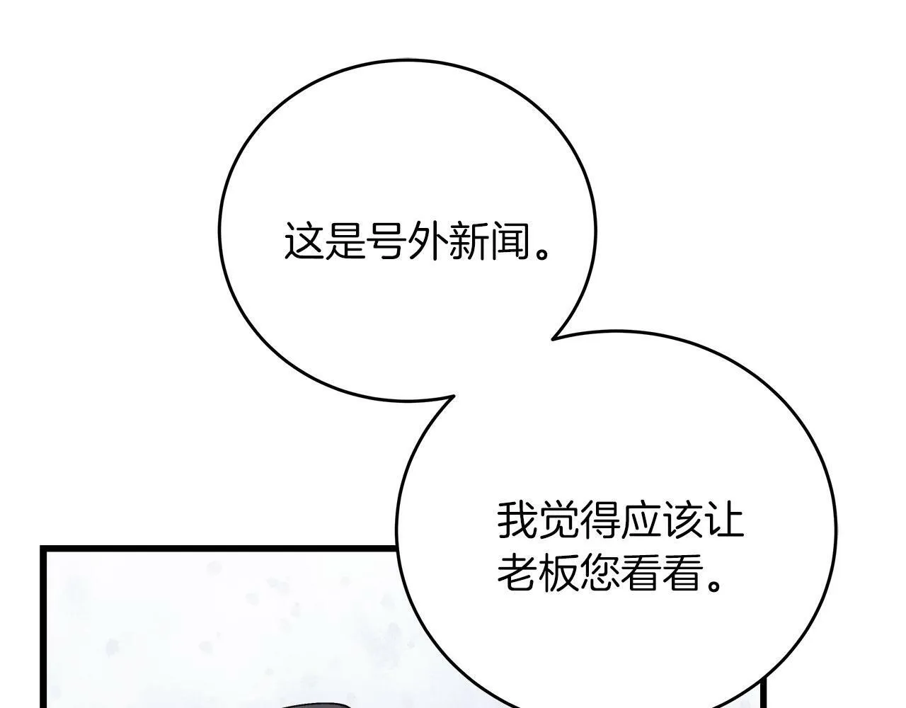 第37话 多人离职 第183页